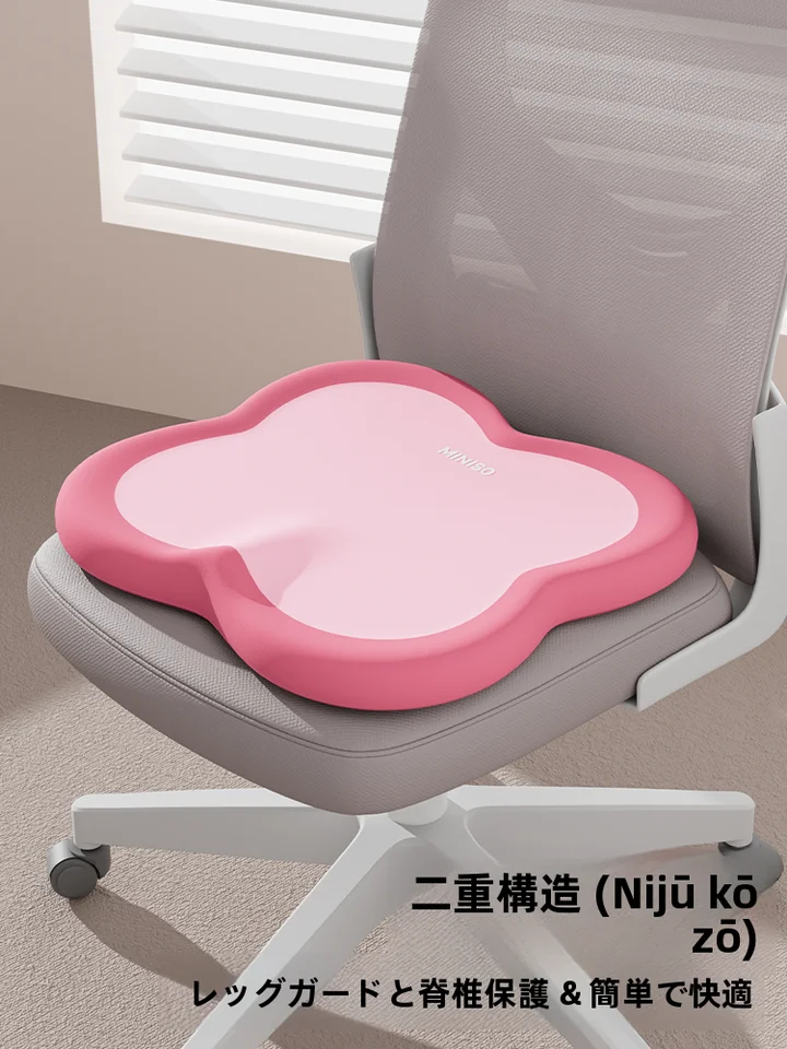 尾骨を支えるオフィス用クッション【長時間座っても快適・痛み軽減・椅子用】