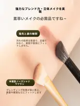 ハーフファン型鼻影ブラシ【斜角・メイクアップ・高鼻梁用】