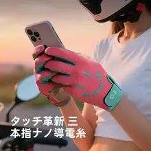 バイク用ライディンググローブ【四季対応・衝撃吸収・防滑・UVカット・タッチパネル対応】