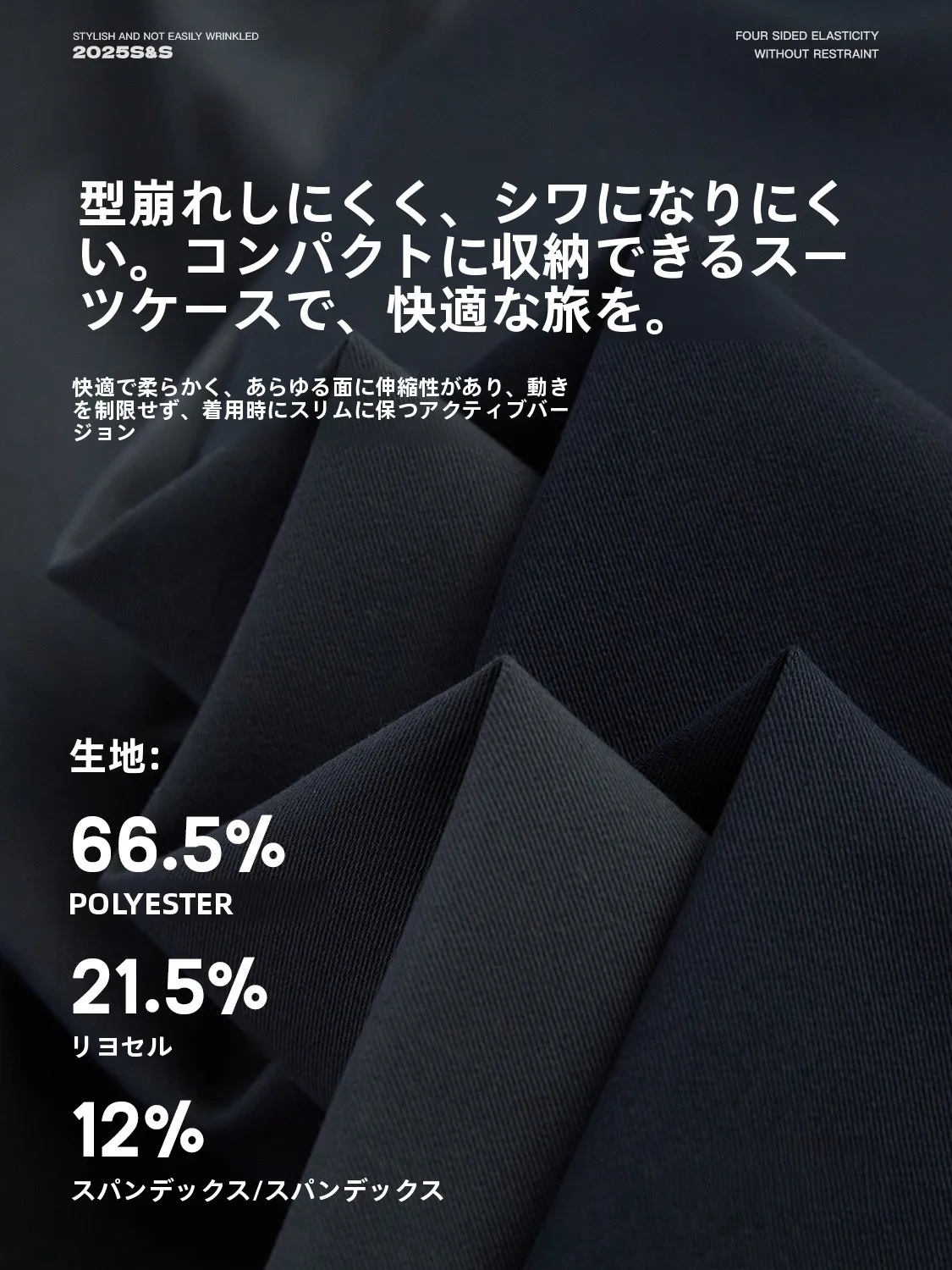 29度の春をどう過ごす？男士カジュアルジャケットの選び方と、今こそ選ぶべき1品