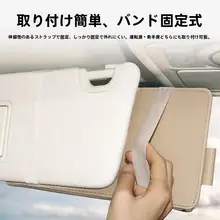 車用サンバイザー収納ポーチ【多機能・化粧ミラー・カードホルダー付き】