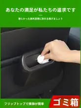 現代自動車 ix35 用 車載ゴミ箱【装飾品・タマイズパーツ】