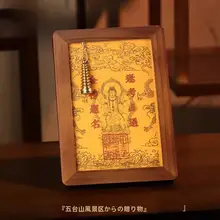 五台山文殊菩薩の写真フレーム【合格祈願・文昌塔デザイン・幸運のお守り】
