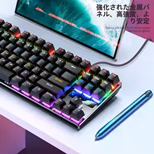 有線ゲーミングキーボードマウスセット【青軸・黒軸】（セットアップ対応）