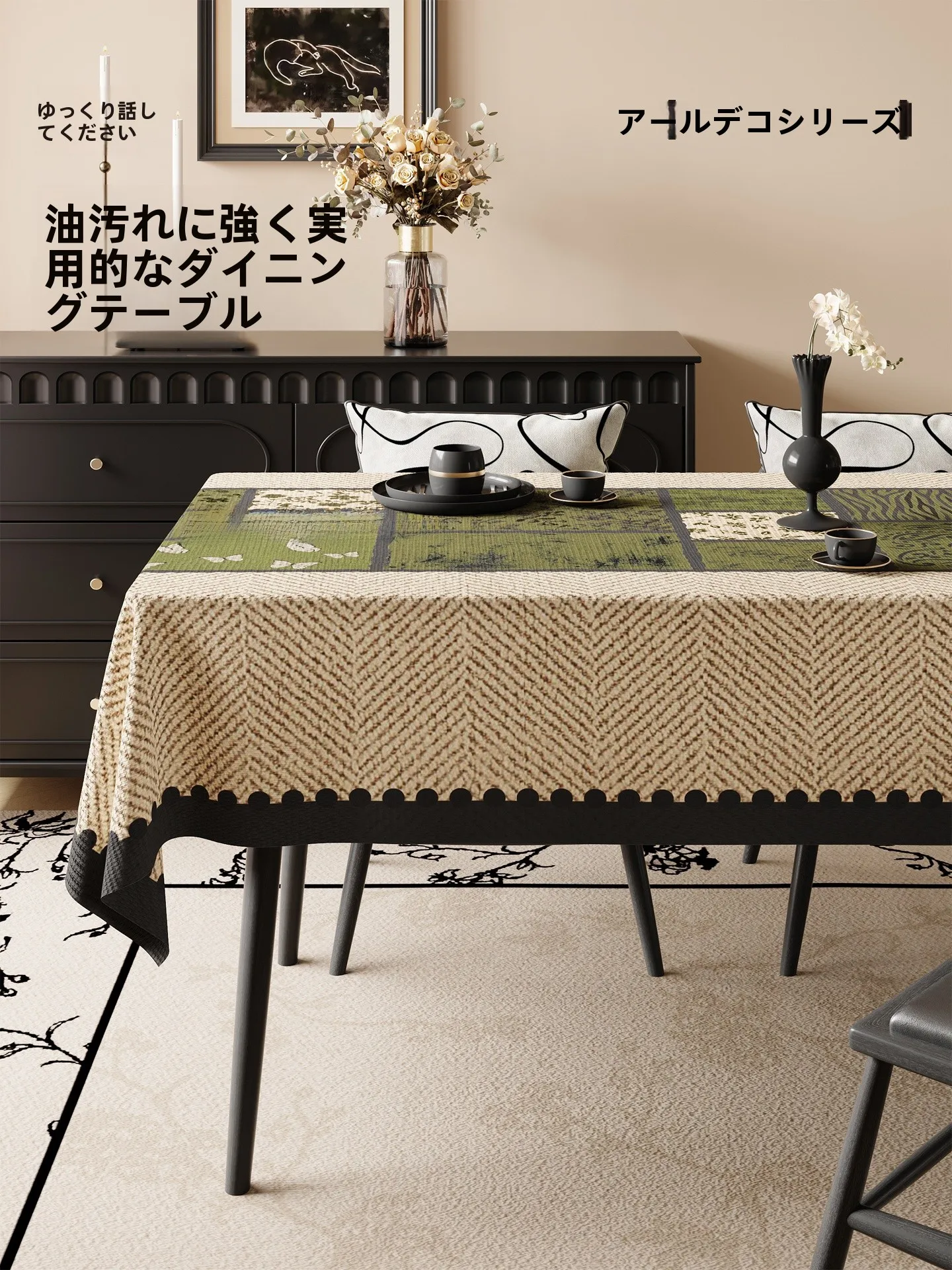 防水防熱のフランス風ビンテージテーブルクロス：高級感あるカジュアルデザインの実用性を検証