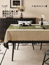 防水・防熱仕様のフランス風ビンテージテーブルクロス【高級感あるカジュアルデザイン】
