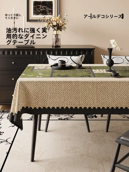 防水・防熱仕様のフランス風ビンテージテーブルクロス【高級感あるカジュアルデザイン】