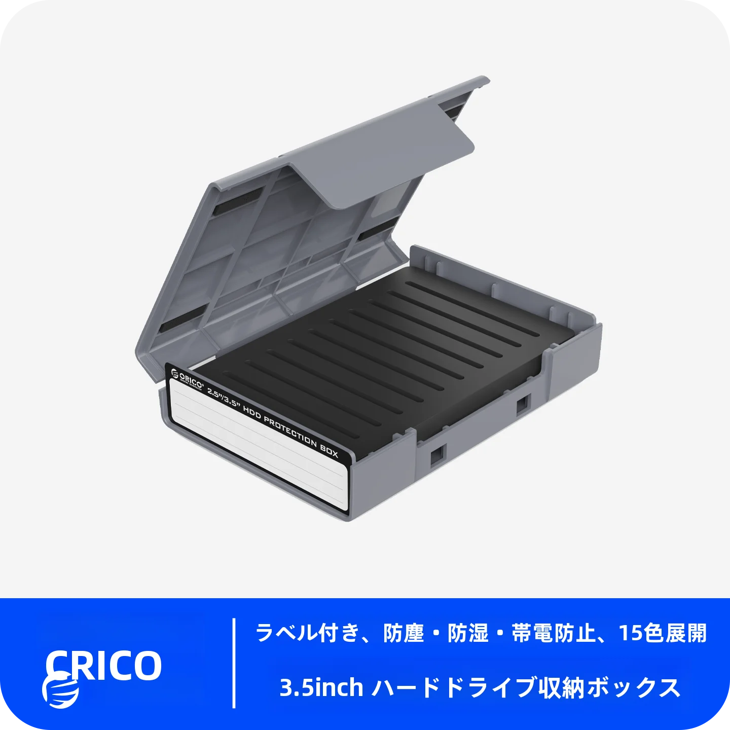 ORICO PHP-35 3.5インチ外付けハードディスクケース：MacBook向け保護と収納の実用性を徹底検証