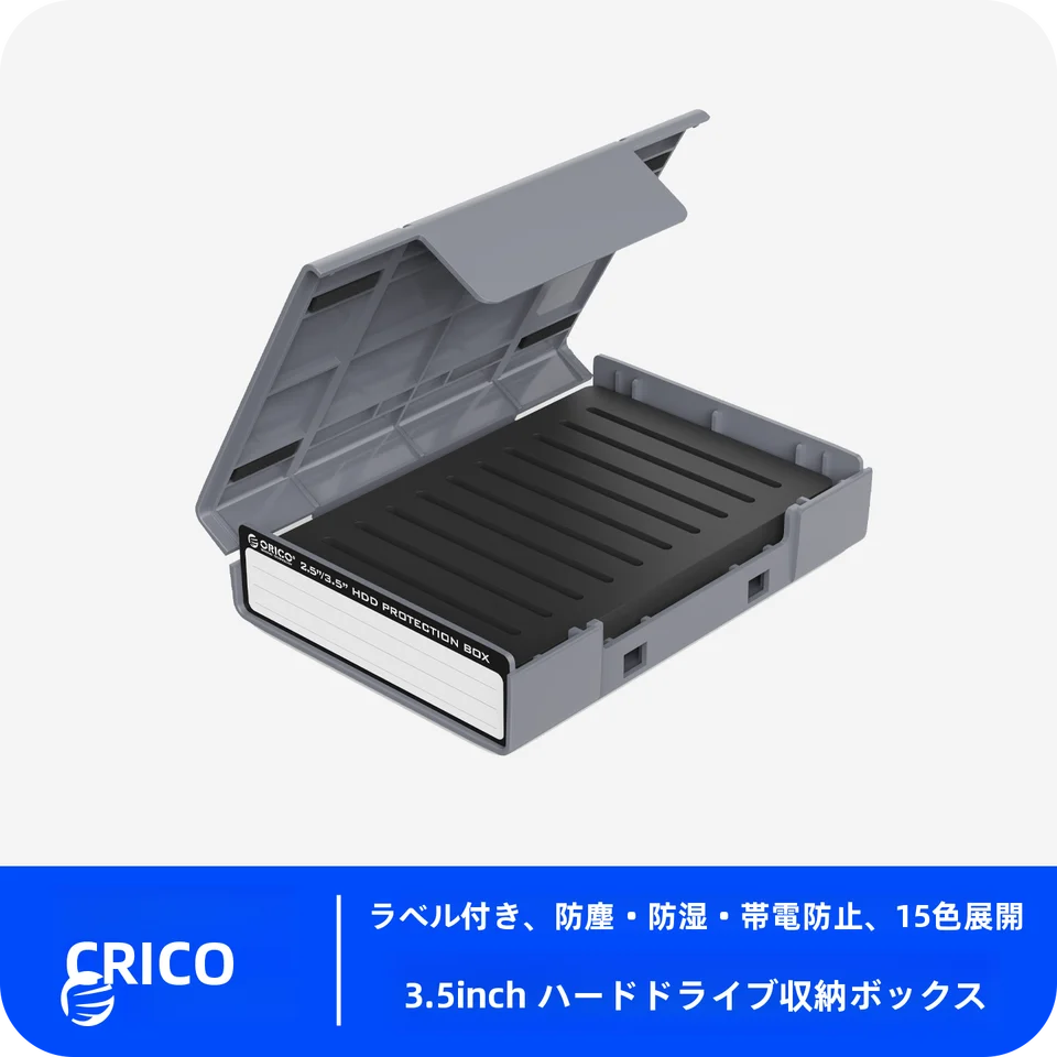 ORICO 3.5インチ外付けハードディスクケース【収納・保護カバー付き】