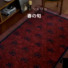 新中式デザインのレッドカーペット【リビング用・アンティーク調・汚れが簡単に拭き取れる】
