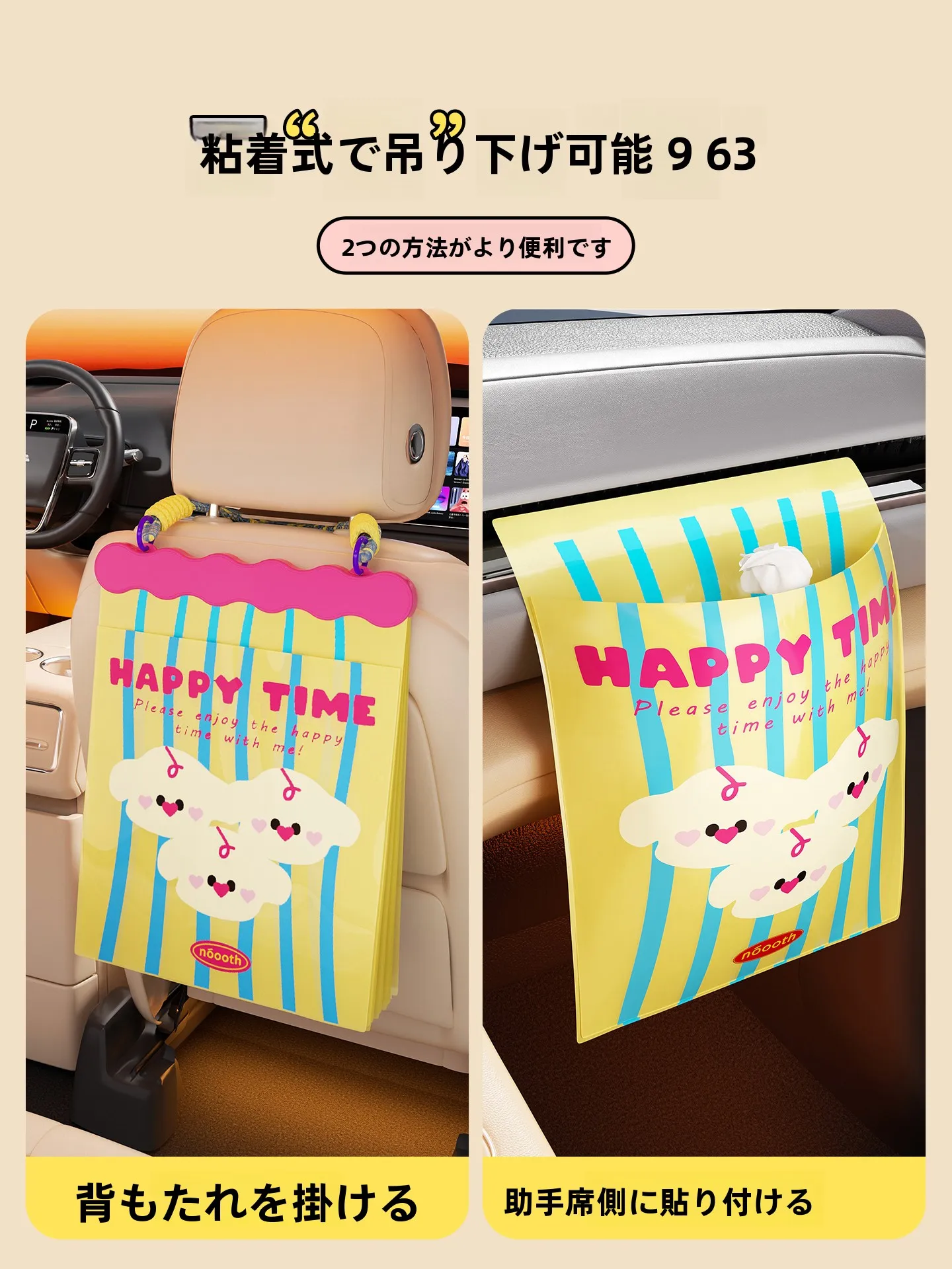 車用ハンギングゴミ袋：カローラやアルトラミスでも効果的な内装収納方法