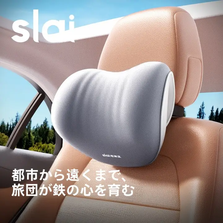 快適なドライブをサポート！車用ヘッドレスト兼ネックピロー【腰痛対策・寝る時用】