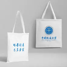 北京航空航天大学デザインのキャンバスバッグ【エコショッピングバッグ・学生用・ショルダーストラップ・手提げ】