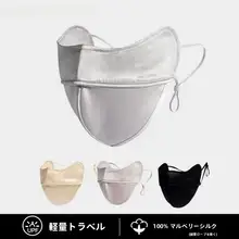 桑蚕丝製 日焼け防止マスク【紫外線対策・女性用・夏用・医療美顔】