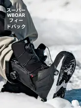 全地形対応 レディーススノーボードブーツ【STEP ON・パーク＆オフピステ用】