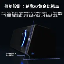 Lenovo 高音質デスクトップスピーカー【ゲーム用・低音強化・家庭用】
