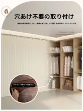開放式クローゼット用防塵カーテン【穴あけ不要・簡易マグネット・折りたたみ式】