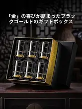 高級二両白酒グラス【ガラス製・メモリ付き・焼酎・黄酒用】