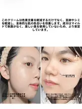肌を明るく整える美白クリーム【夏用・清涼タイプ・ナイアシンアミド配合】