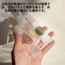 便利な旅行用空ボトル【ハンドクリーム・クレンジングオイル・クリーム用・ポータブルタイプ】
