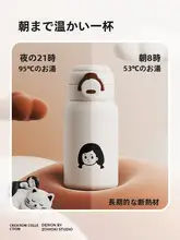可愛いデザインのステンレスボトル【ストロー付き・斜め掛け・子供用・女性向け】