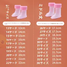 防滑デザインの子供用雨靴内側保温インナー【脱着可能・秋冬用・フリース仕上げ】
