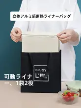 保温タイプランチバッグ【アルミ箔密封・防水・持ち運び便利・立体型】
