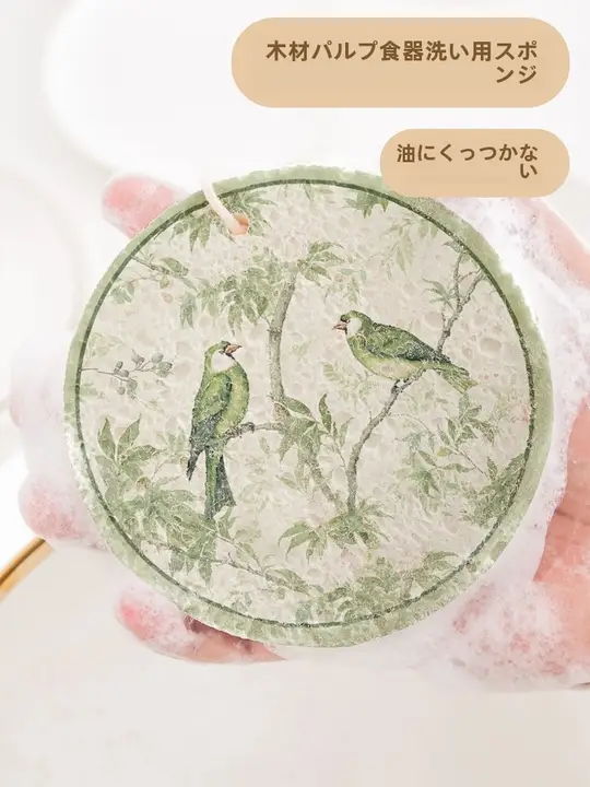 花鳥デザインの木材パルプウエス洗浄スポンジ【吸水性・油汚れ防止・台所用・家庭用】