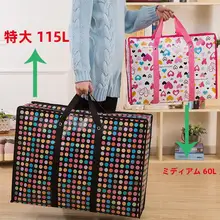 超大容量 手提げ収納バッグ【衣類整理・布団用・ウィーブデザイン】