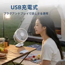 クリップ式卓上ファン【USB充電・ミニポータブル・静音設計】