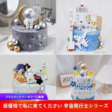 宇宙飛行士と惑星の航空モデル【探検・ロケット・飾り用】（セットアップ対応）
