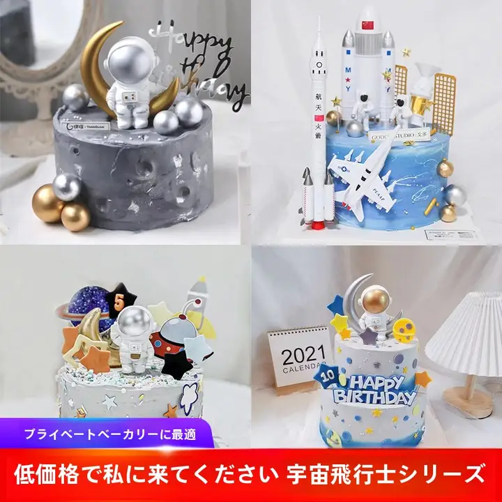 宇宙飛行士と惑星の航空モデル【探検・ロケット・飾り用】（セットアップ対応）