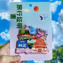 チベット・林芝の冷蔵庫マグネット【バタン村観光記念品・文創アイテム】