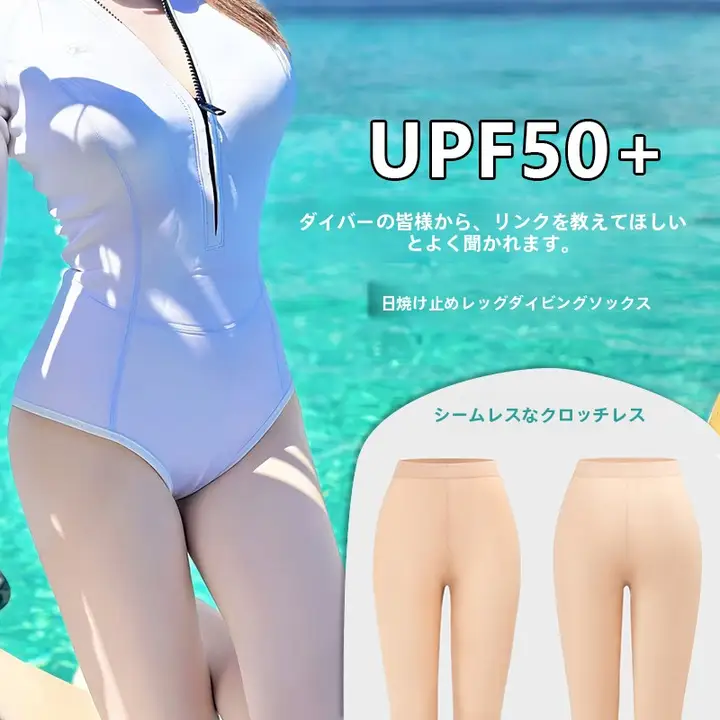 サーフィン用 潜水靴下【日焼け防止・肉色・一字型・女性用】