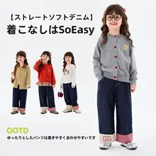 女の子用 防褪色デニムパンツ【春秋用・カジュアル・ワイドレッグ】（セットアップ対応）