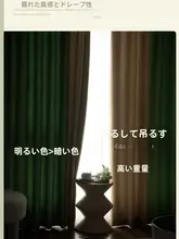全遮光 近代的な軽奢カーテン【厚手・打孔不要・リビング/寝室用】