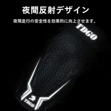 バイク用プロテクター【夏用・風防・転倒防止・膝・肘・レディース対応】（セットアップ対応）