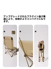 高背折りたたみ椅子【アウトドア・キャンプ・釣り用・調節可能・持ち運び便利・快適】