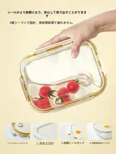 高耐熱のガラス製保存ボックス【食品グレード・密閉容器・冷蔵庫・電子レンジ対応】