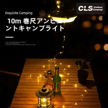 CLS アウトドアキャンプ用防水付きライト【テント用・持ち運び便利・雰囲気作り】