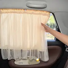 車用日除けカーテン【プライバシー保護・赤ちゃん用・トンネル型設計】