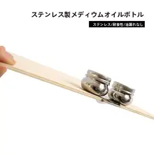 油絵用ステンレス製オイルポット【単鼓型・大容量・調色ブラシ洗浄用】（セットアップ対応）