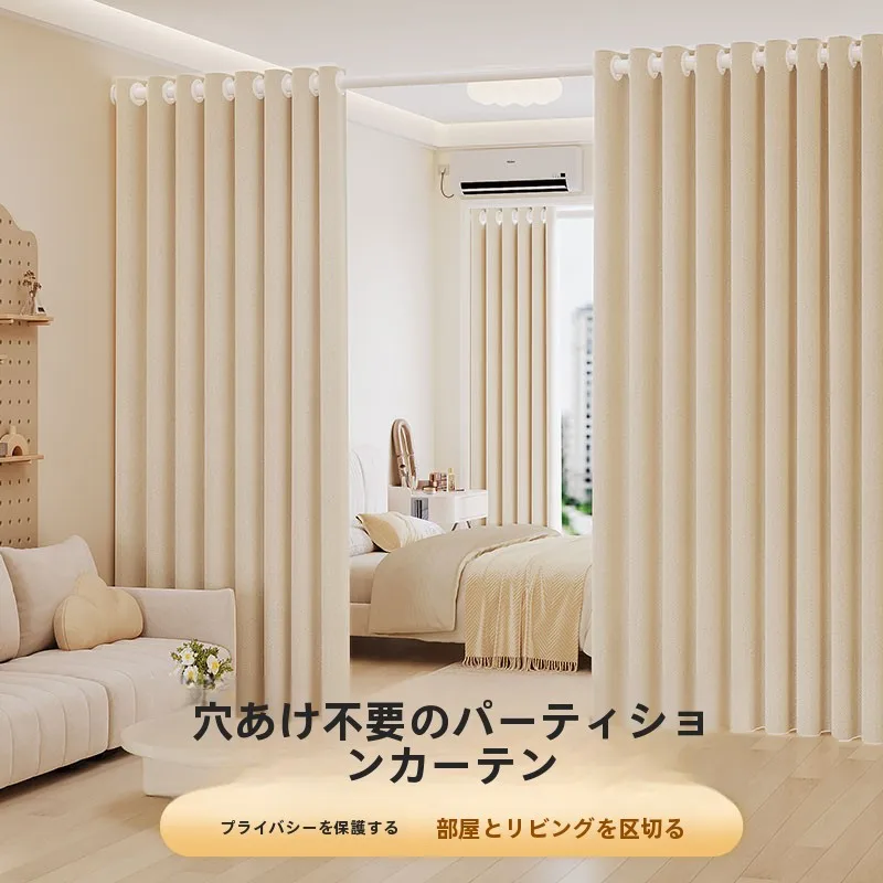 リビング・寝室用エアコン遮断カーテン【穴あけ不要・間仕切り用・賃貸向け】 クリーム色 3.1～3.6m