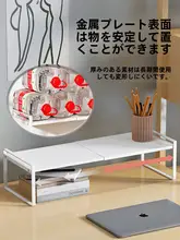 デスクトップ収納棚【伸縮可能・高さ調整機能付き・2段式・収納整理用】