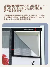 夏用防虫マグネットメッシュカーテン【プライバシー保護・通気性・寝室用】