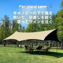防水加工の大判キャンプ用タープ【UVカット・オクタゴンデザイン・アウトドア・雨天対応】