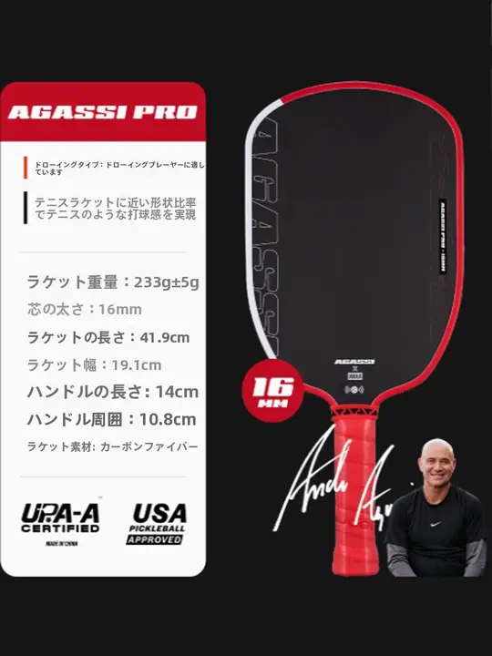 プロフェッショナルカーボンファイバーピックルボールラケット【試合用・高性能】（セットアップ対応）