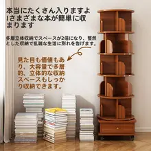 360度回転式の円形フロア本棚【移動可能・壁付け収納・リビング用】