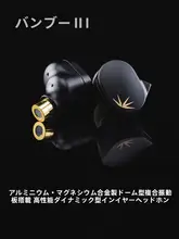高性能動圈式イヤフォン【オープンタイプ・ハイファイ・交換可能ケーブル】

