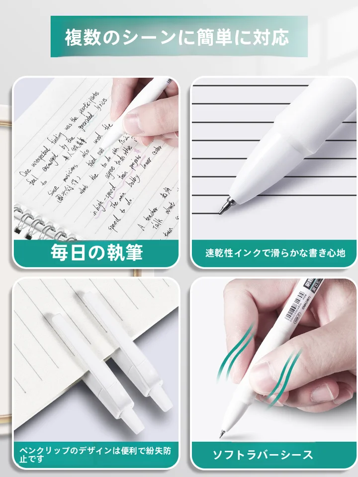 速乾性ジェルボールペン【滑らかな書き心地・学生向け・ブラック・細字】